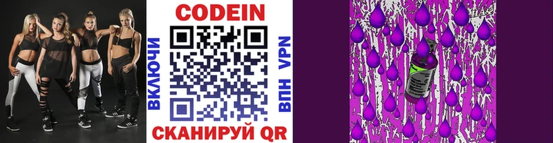 Codein напиток Lean (лин)  где найти наркотики  Губкинский 