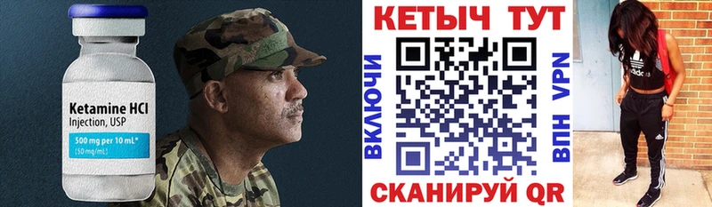 Кетамин VHQ  Губкинский 