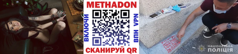 МЕТАДОН methadone  Губкинский 