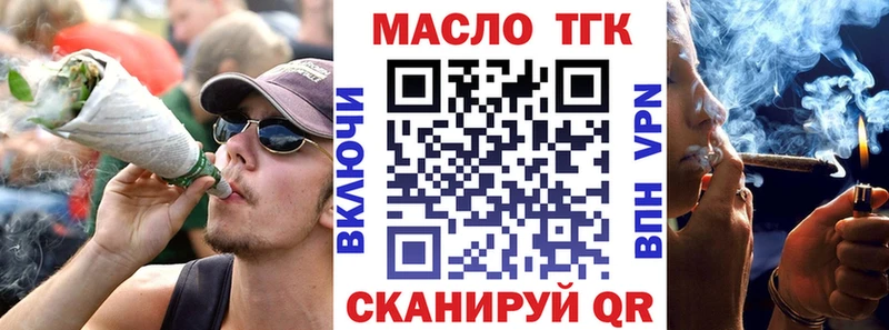 ТГК THC oil Губкинский